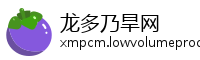 龙多乃旱网